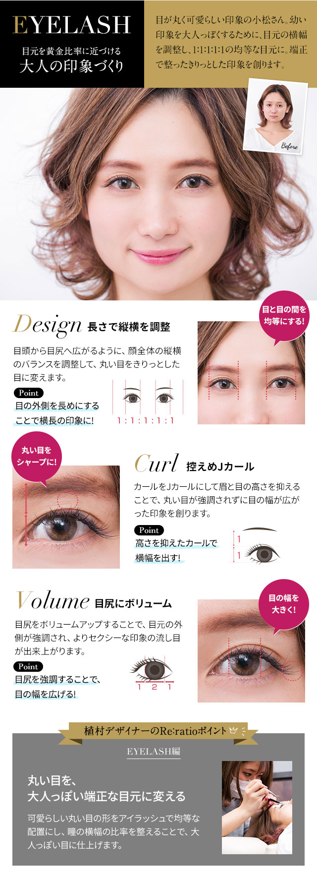 EYELASH
