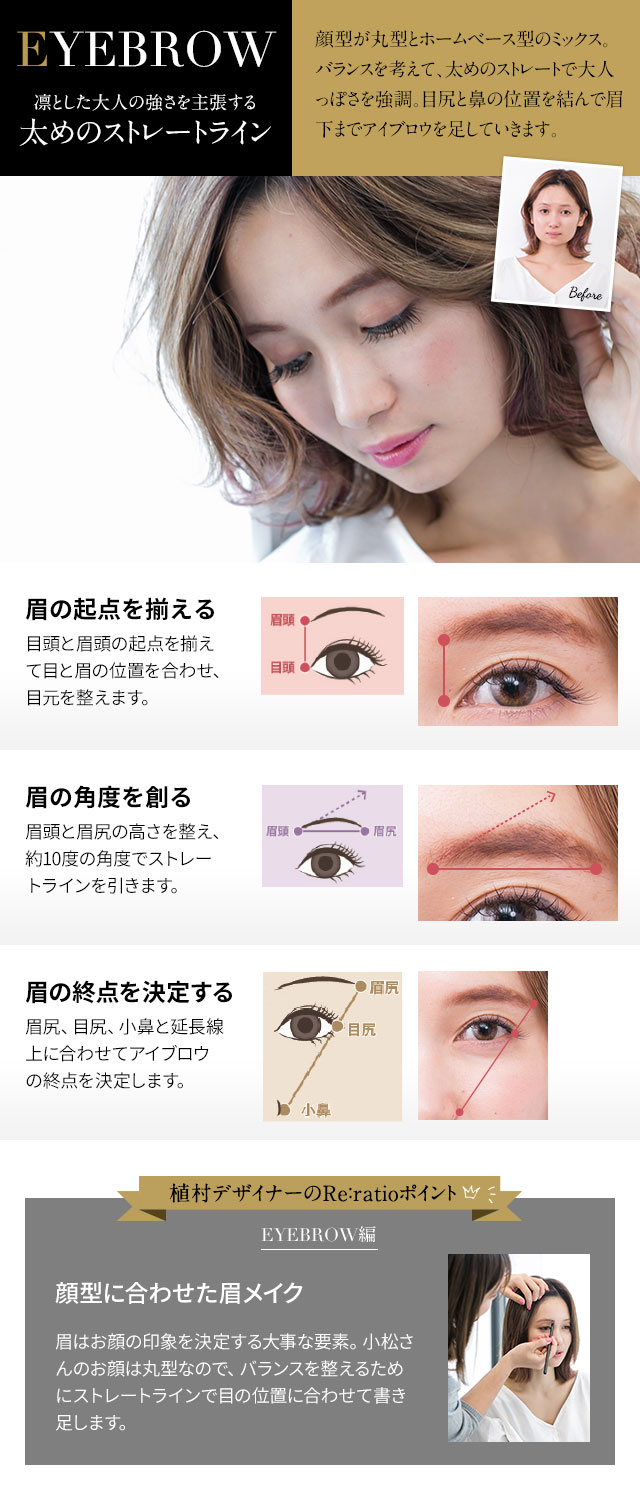 EYEBROW
