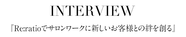 INTERVIEW